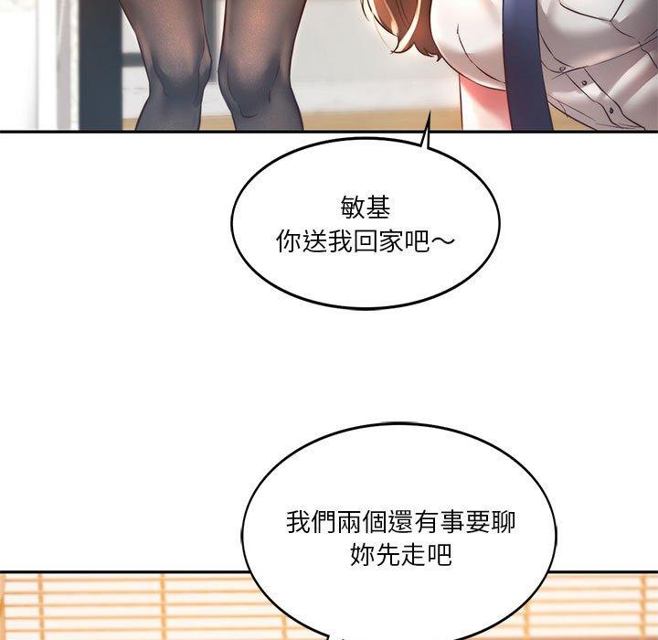 123P - 同学！好久不见/同级生