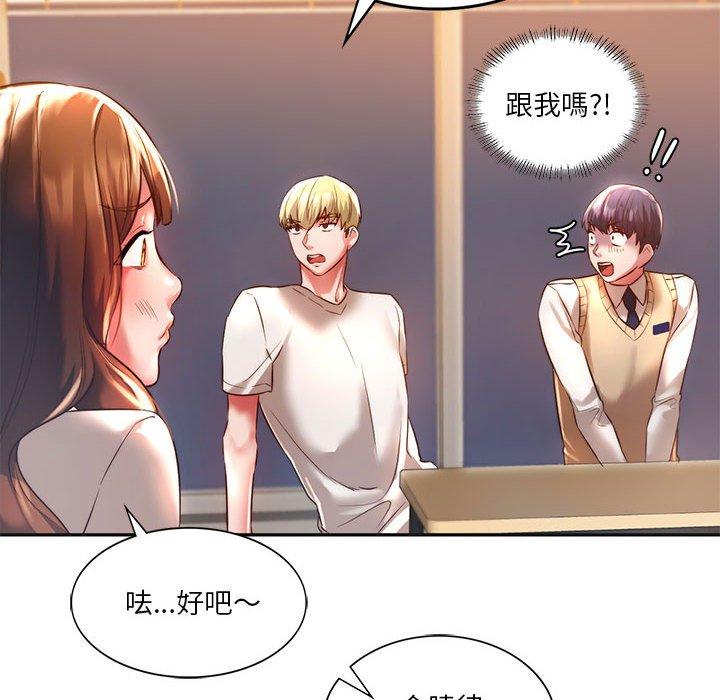124P - 同学！好久不见/同级生