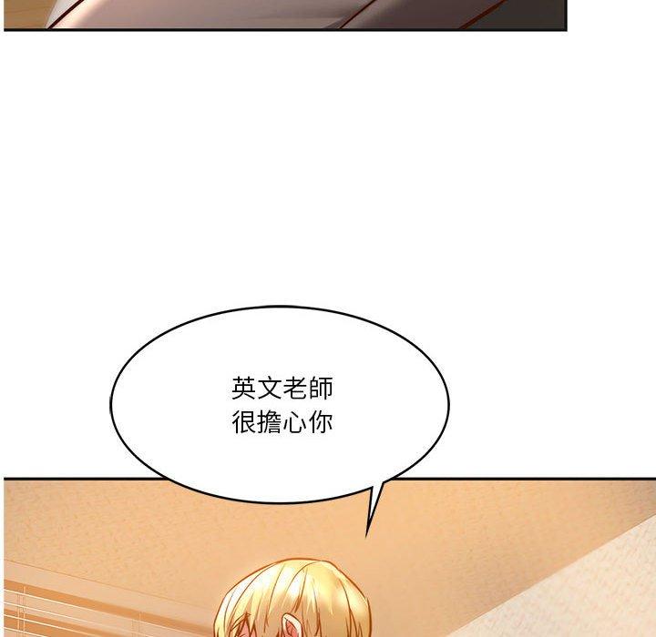134P - 同学！好久不见/同级生