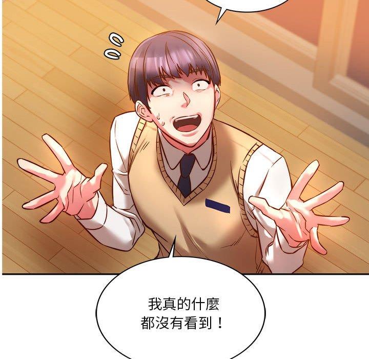 137P - 同学！好久不见/同级生