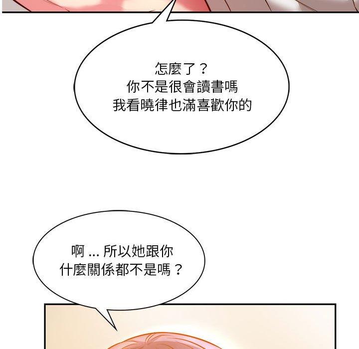 143P - 同学！好久不见/同级生