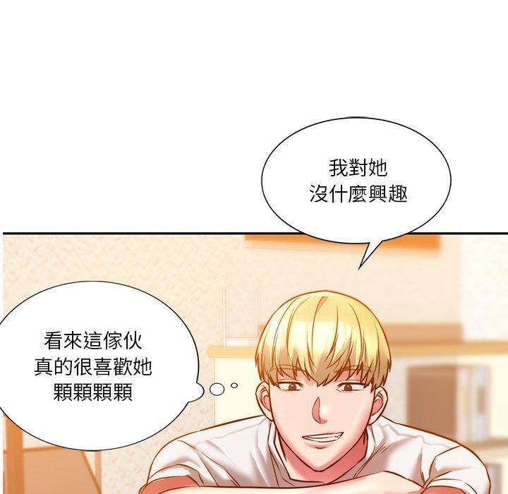145P - 同学！好久不见/同级生