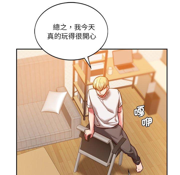 147P - 同学！好久不见/同级生