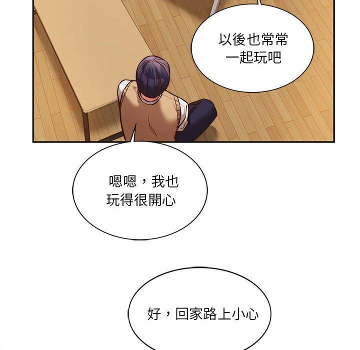 148P - 同学！好久不见/同级生
