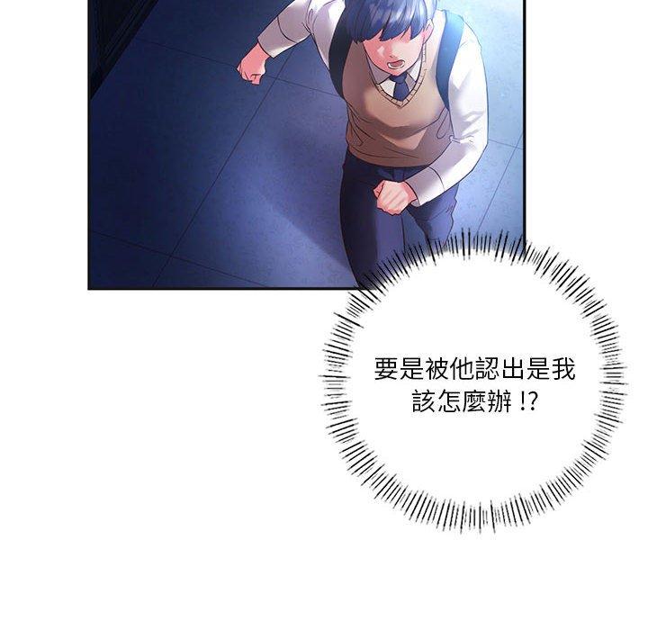14P - 同学！好久不见/同级生