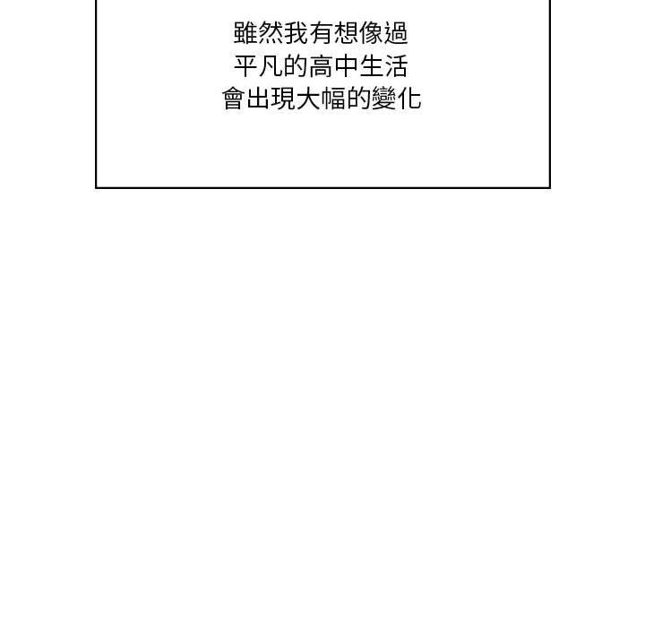 155P - 同学！好久不见/同级生