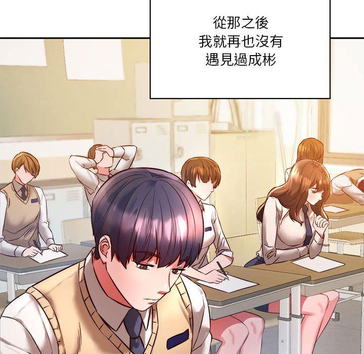 162P - 同学！好久不见/同级生