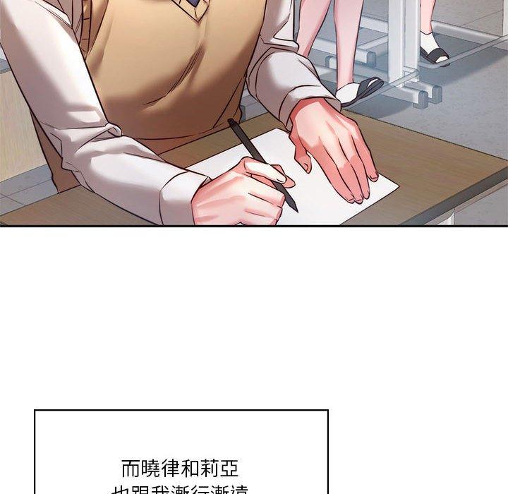 163P - 同学！好久不见/同级生
