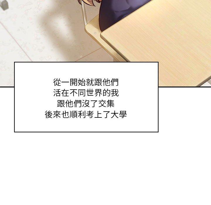 167P - 同学！好久不见/同级生