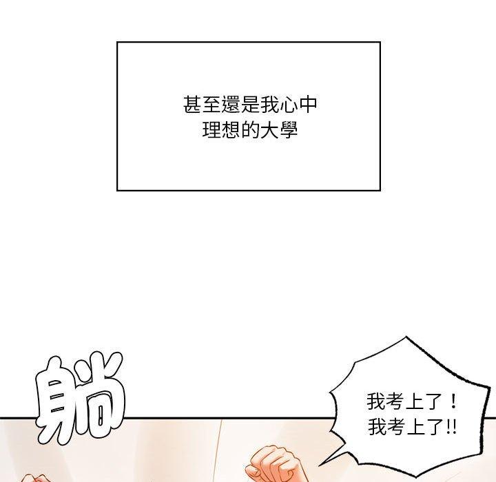 168P - 同学！好久不见/同级生