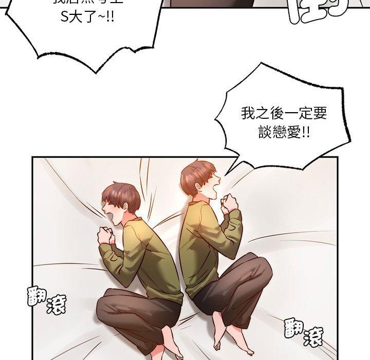 170P - 同学！好久不见/同级生