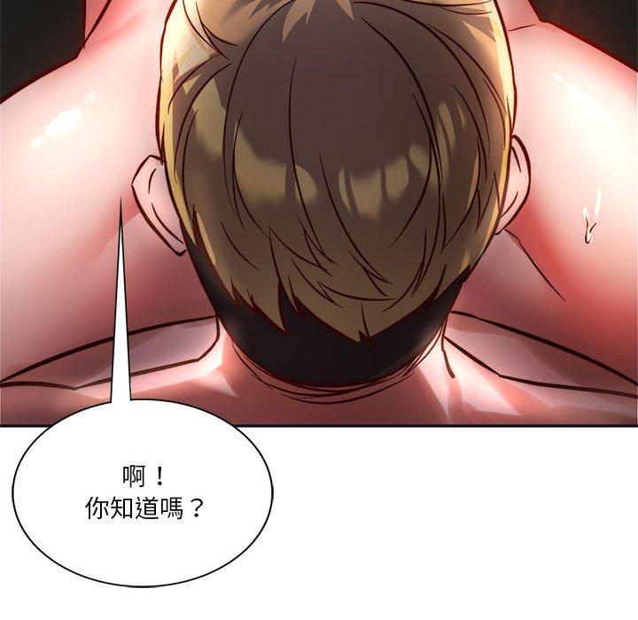 183P - 同学！好久不见/同级生