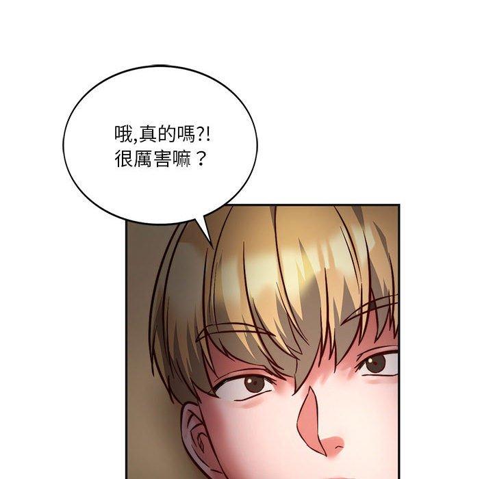 188P - 同学！好久不见/同级生