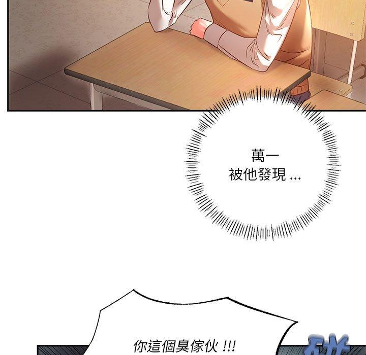 23P - 同学！好久不见/同级生