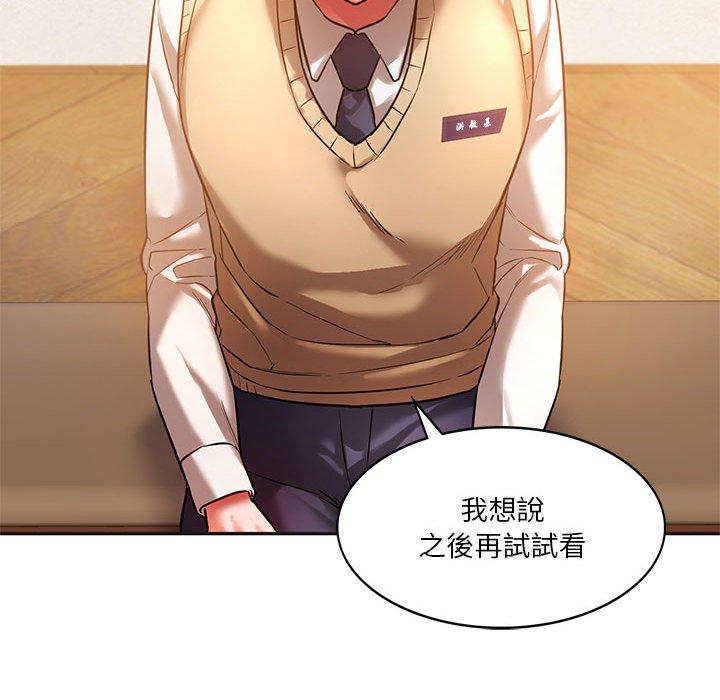 48P - 同学！好久不见/同级生