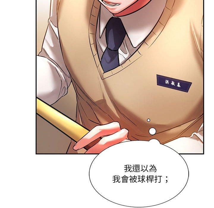 52P - 同学！好久不见/同级生