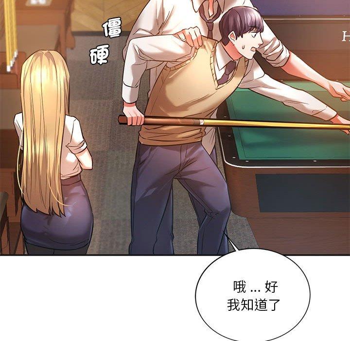 54P - 同学！好久不见/同级生
