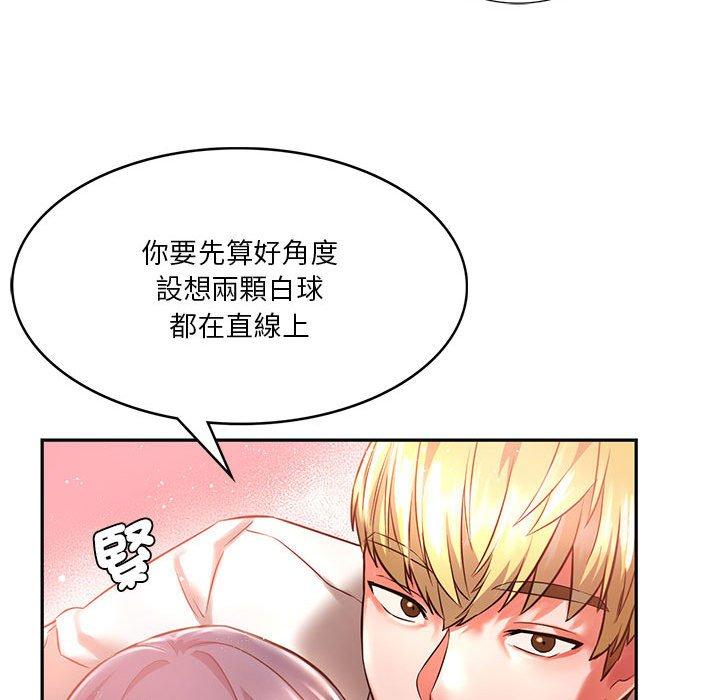 55P - 同学！好久不见/同级生