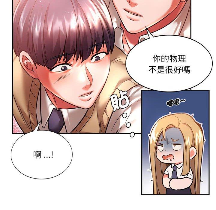 56P - 同学！好久不见/同级生