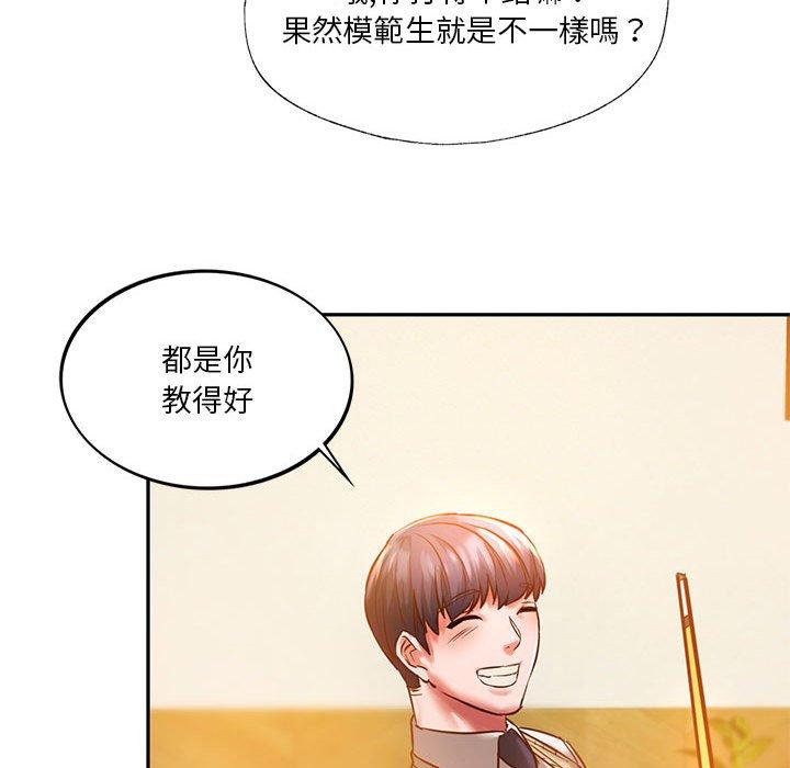 61P - 同学！好久不见/同级生