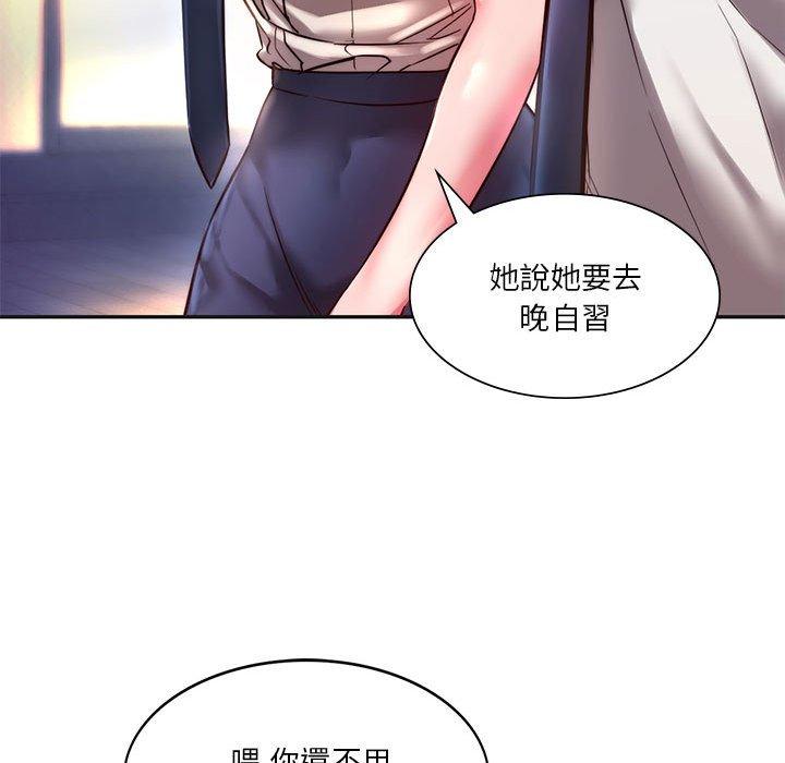 82P - 同学！好久不见/同级生