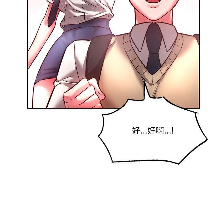 89P - 同学！好久不见/同级生