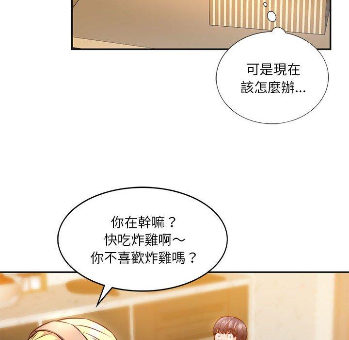 97P - 同学！好久不见/同级生