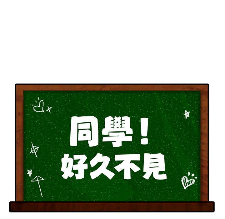 9P - 同学！好久不见/同级生