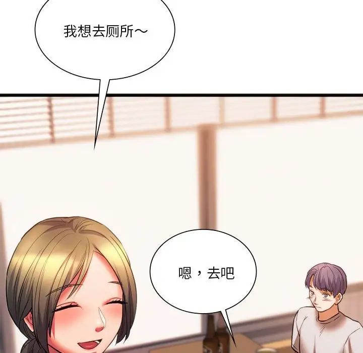 102P - 同学！好久不见/同级生