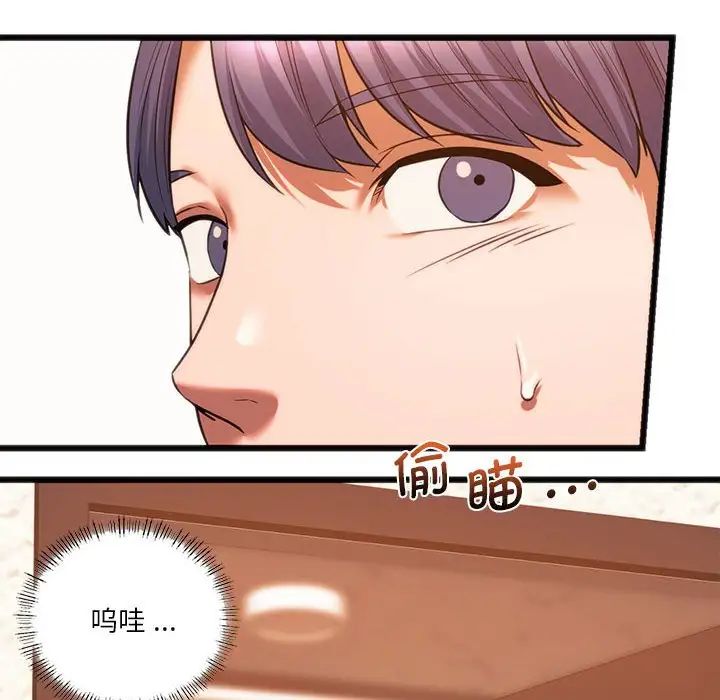 104P - 同学！好久不见/同级生