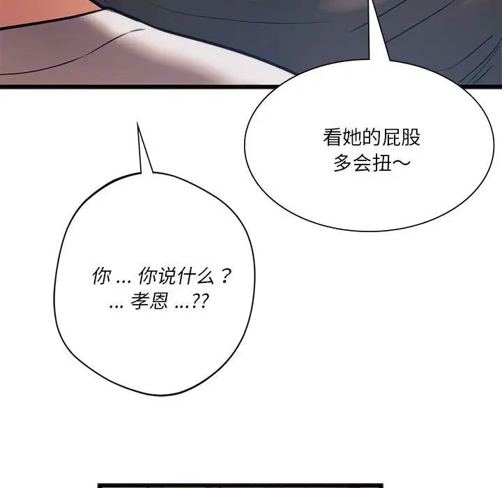 115P - 同学！好久不见/同级生