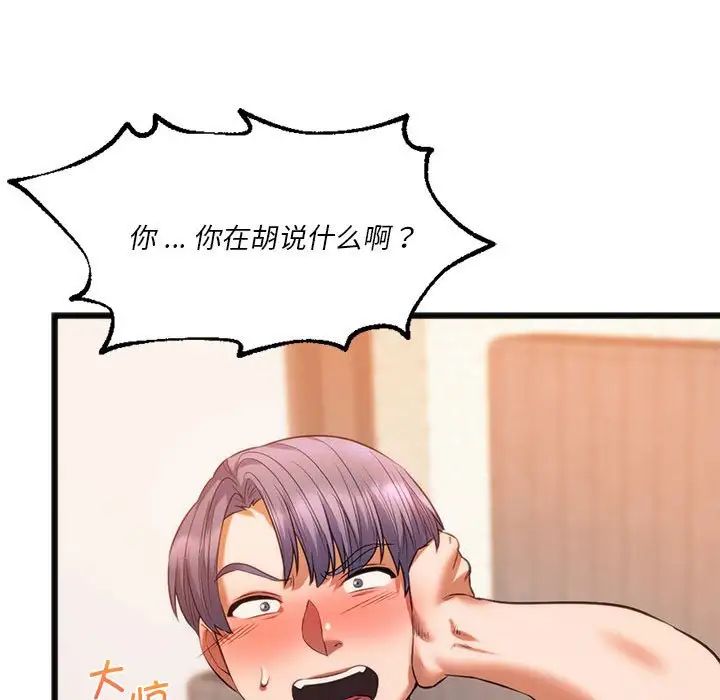 126P - 同学！好久不见/同级生