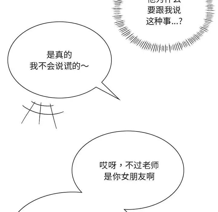 128P - 同学！好久不见/同级生