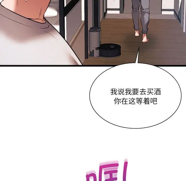 136P - 同学！好久不见/同级生