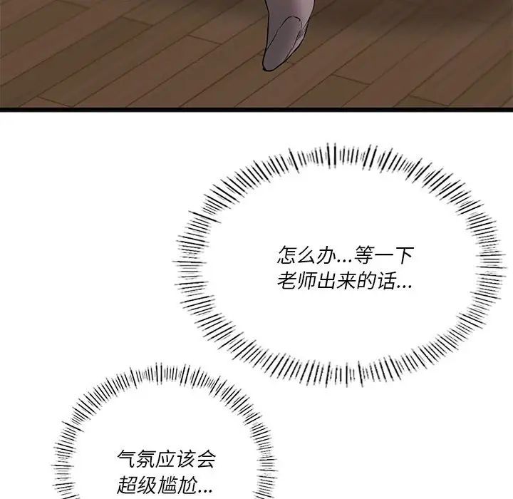 139P - 同学！好久不见/同级生