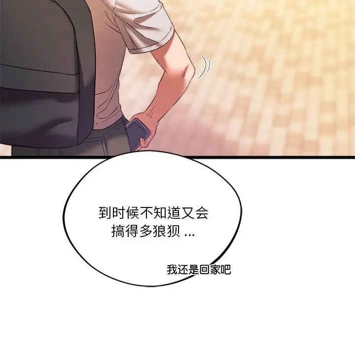 13P - 同学！好久不见/同级生