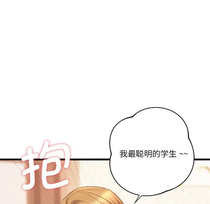 156P - 同学！好久不见/同级生