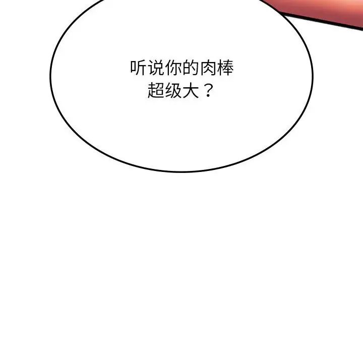 164P - 同学！好久不见/同级生