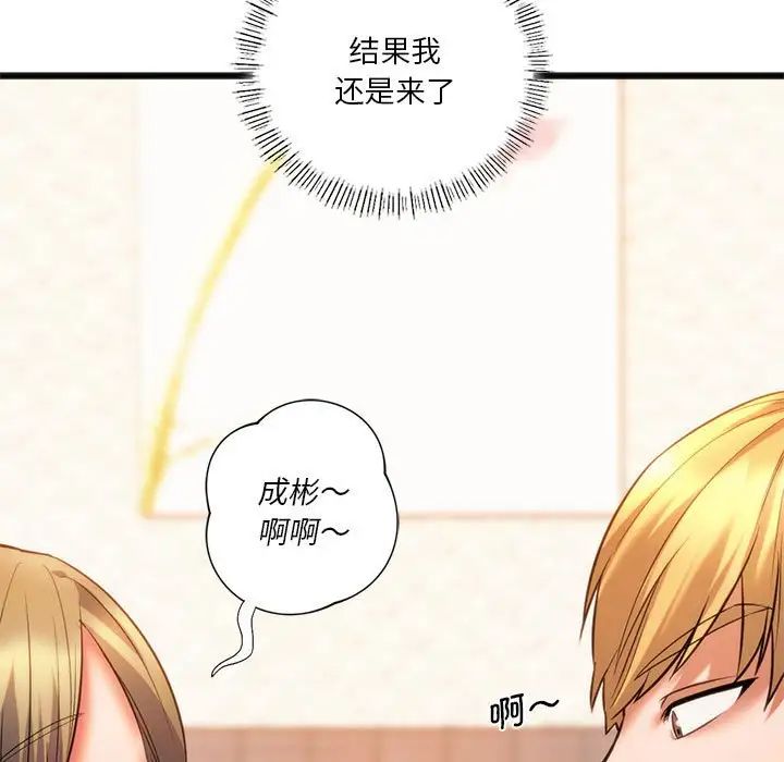 23P - 同学！好久不见/同级生
