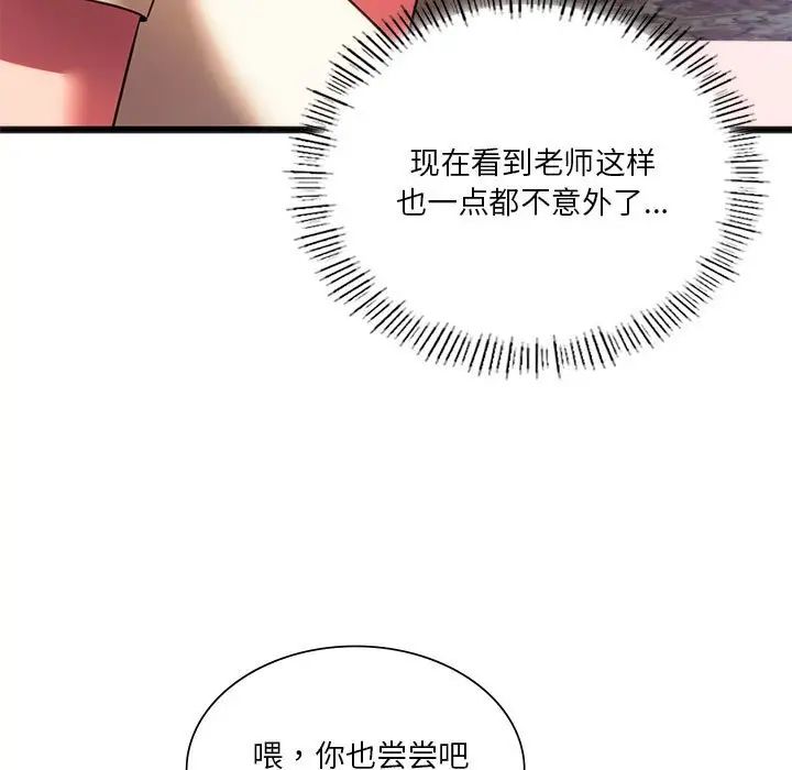 25P - 同学！好久不见/同级生