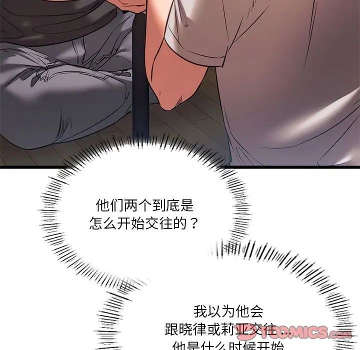 27P - 同学！好久不见/同级生