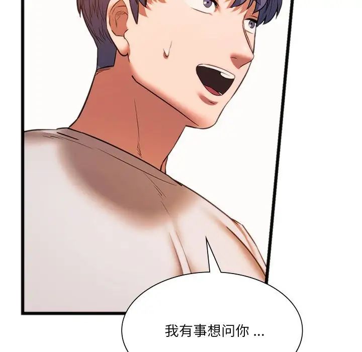 29P - 同学！好久不见/同级生