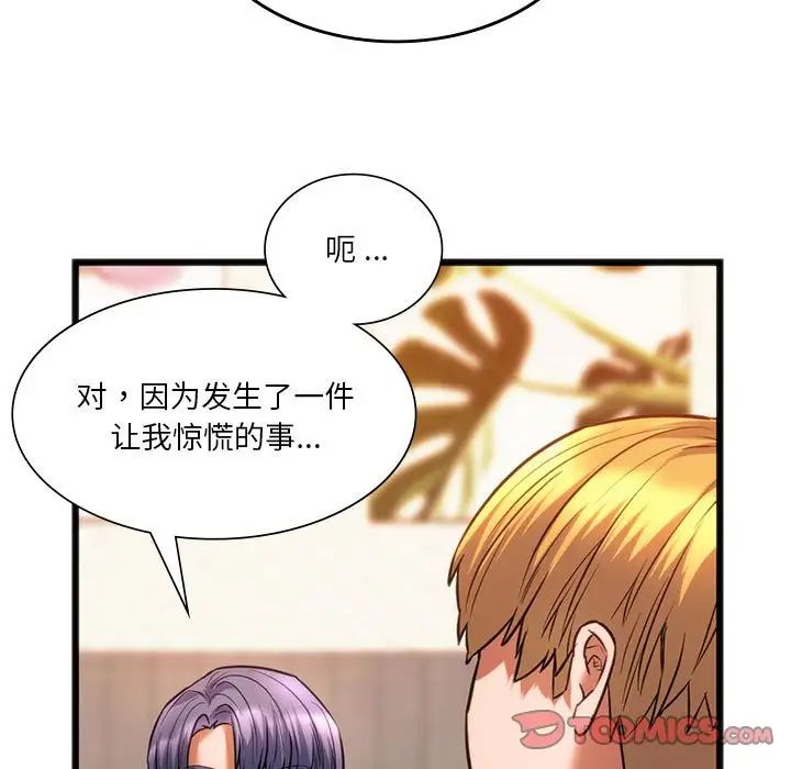 33P - 同学！好久不见/同级生