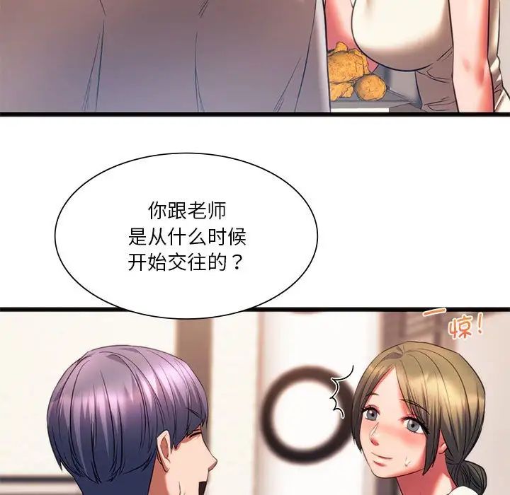 44P - 同学！好久不见/同级生