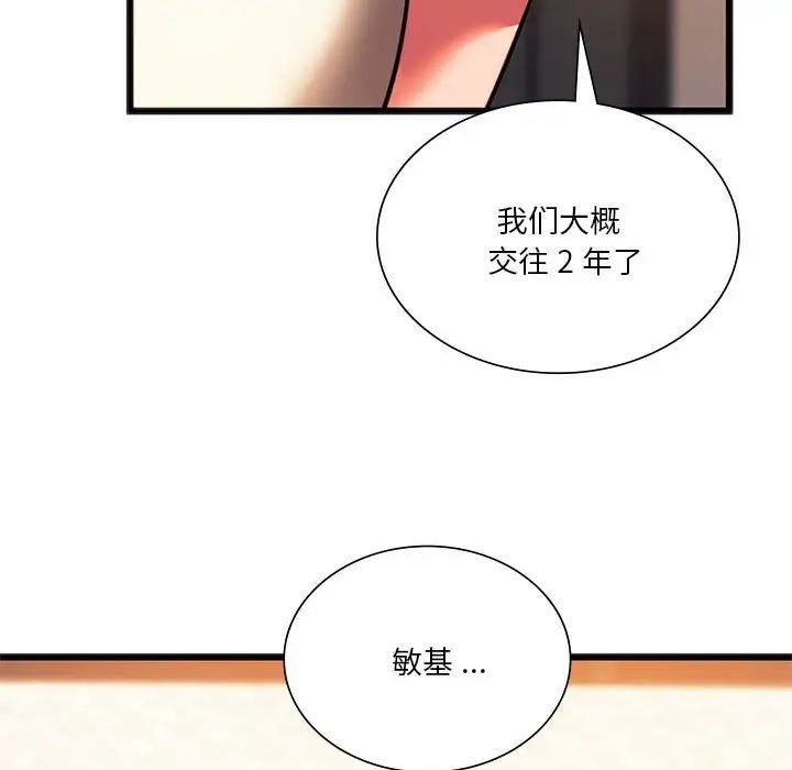 47P - 同学！好久不见/同级生