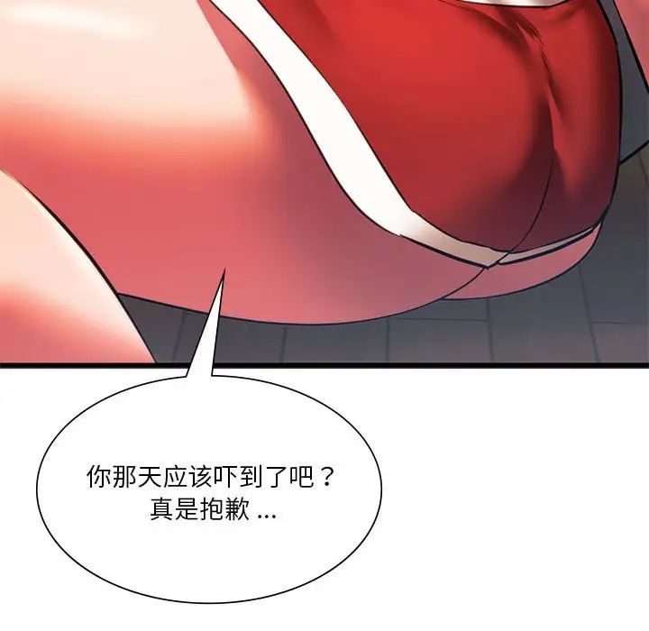 50P - 同学！好久不见/同级生