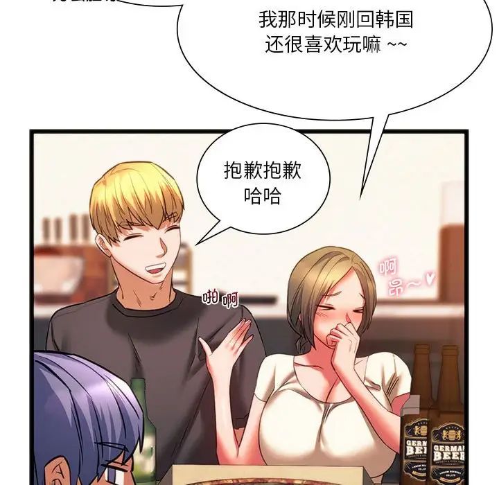 58P - 同学！好久不见/同级生