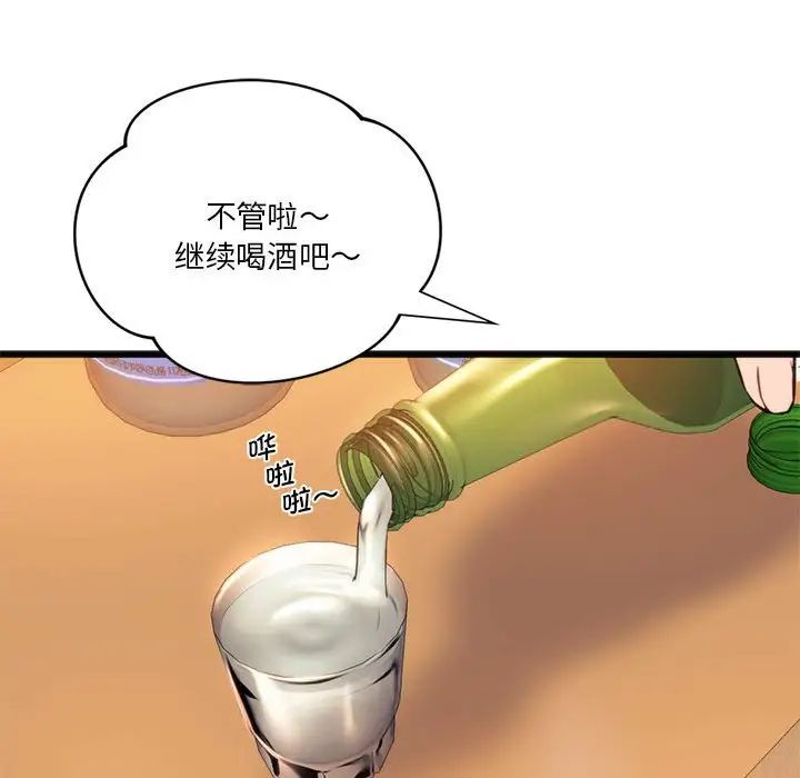 60P - 同学！好久不见/同级生