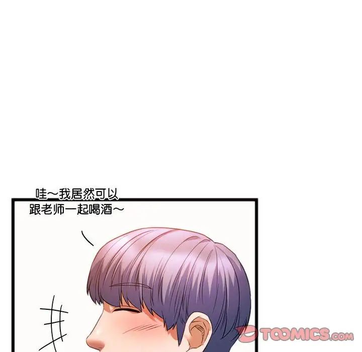 63P - 同学！好久不见/同级生