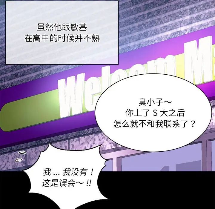 77P - 同学！好久不见/同级生